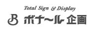 株式会社ボナール企画